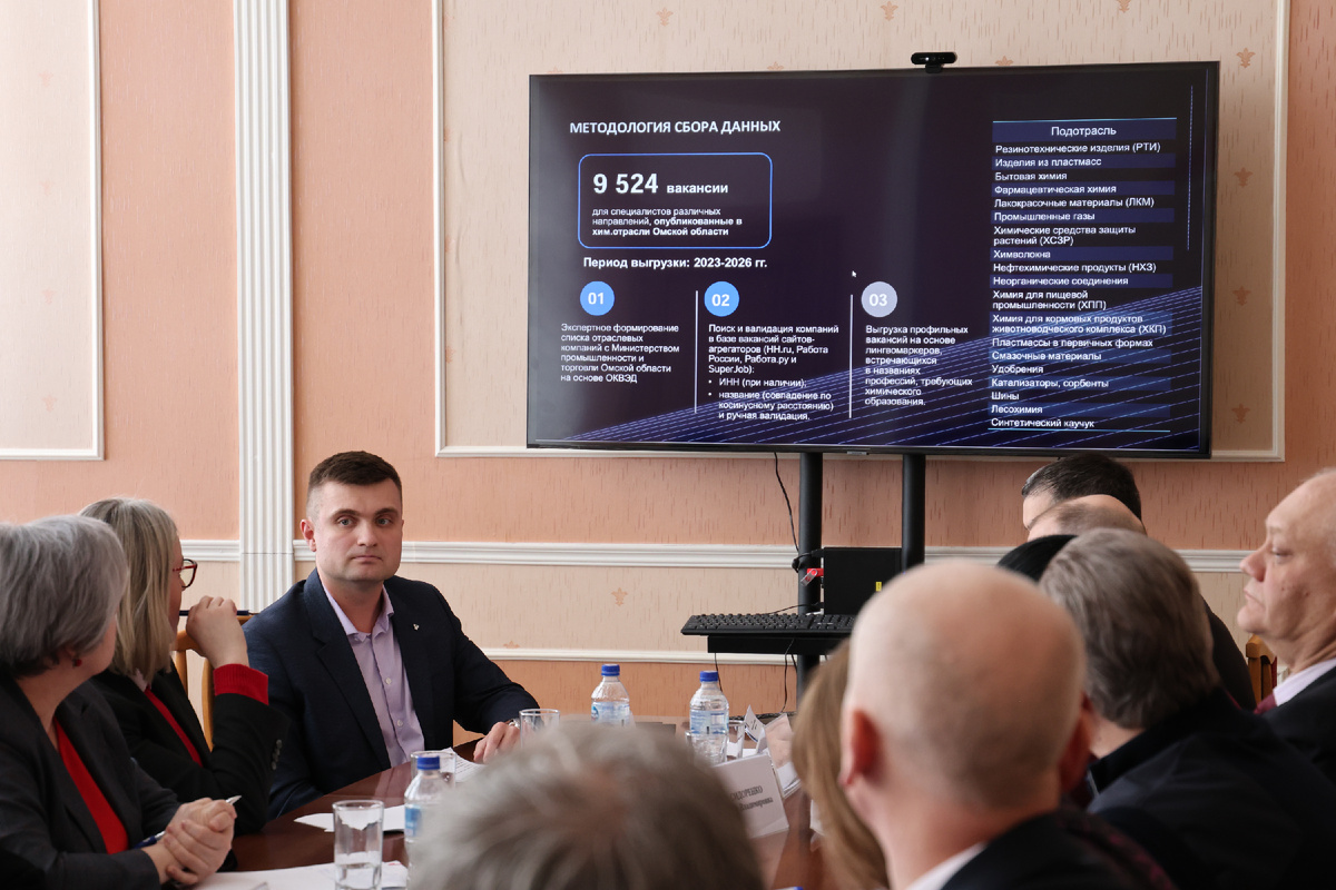 Совещание в Омске