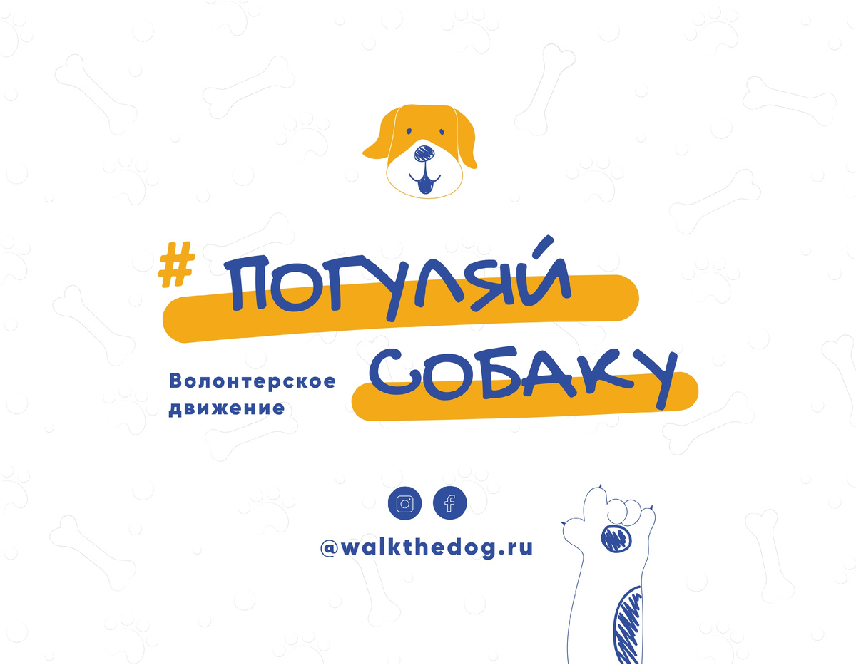 https://walkthedog.ru