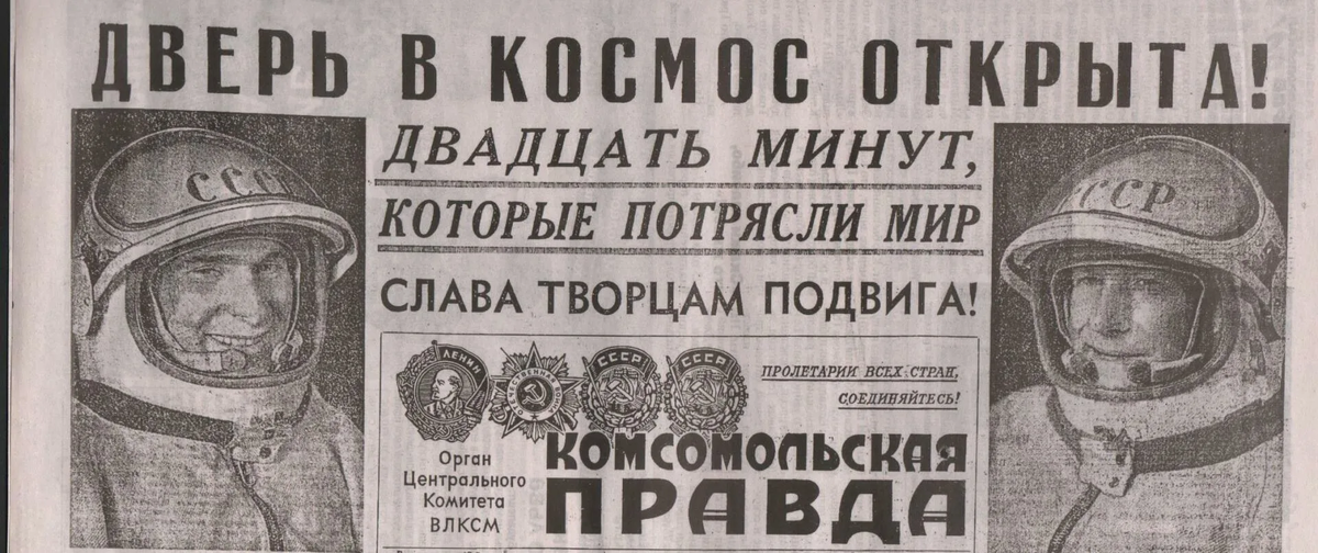 Комсомолка со знаковым выпуском на первой полосе!