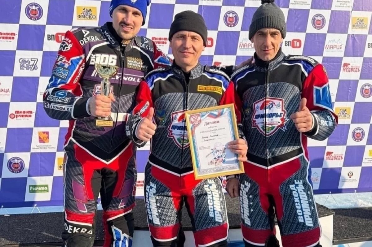    Команда «Восход-Приморье» выиграла Кубок России по мотогонкам на льду