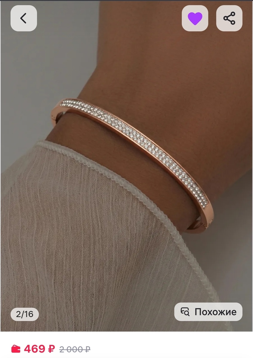 Золотистый 