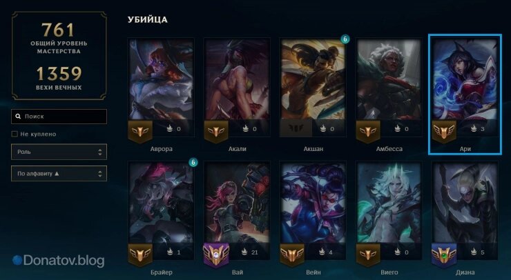    Ари в меню Коллекции