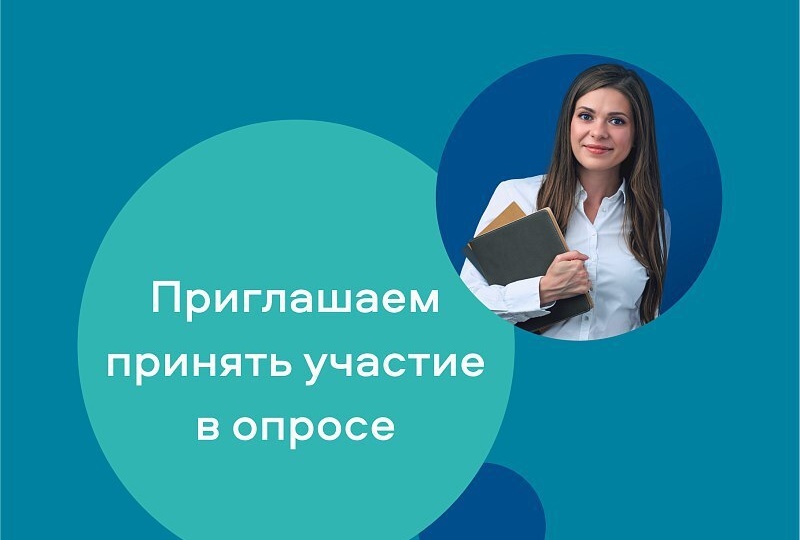 📆Приглашаем жителей Алтайского края оценить качество работы Министерства социальной защиты Алтайского края и подведомственных учреждений