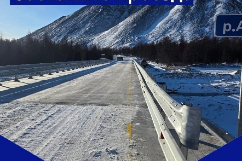   Трасса Магадан — Балаганное — Талон / Фото: Минтранс Магаданской области