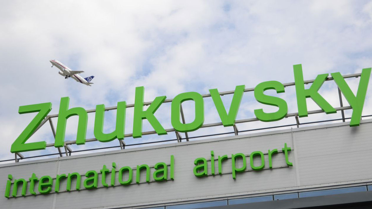   Аэропорт Жуковский вернулся к обычной работе
