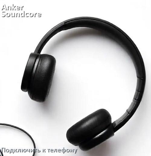 
Как подключить наушники Anker Soundcore Liberty 3 Pro к телефону по Bluetooth Android 16, 15 и 14 и iPhone