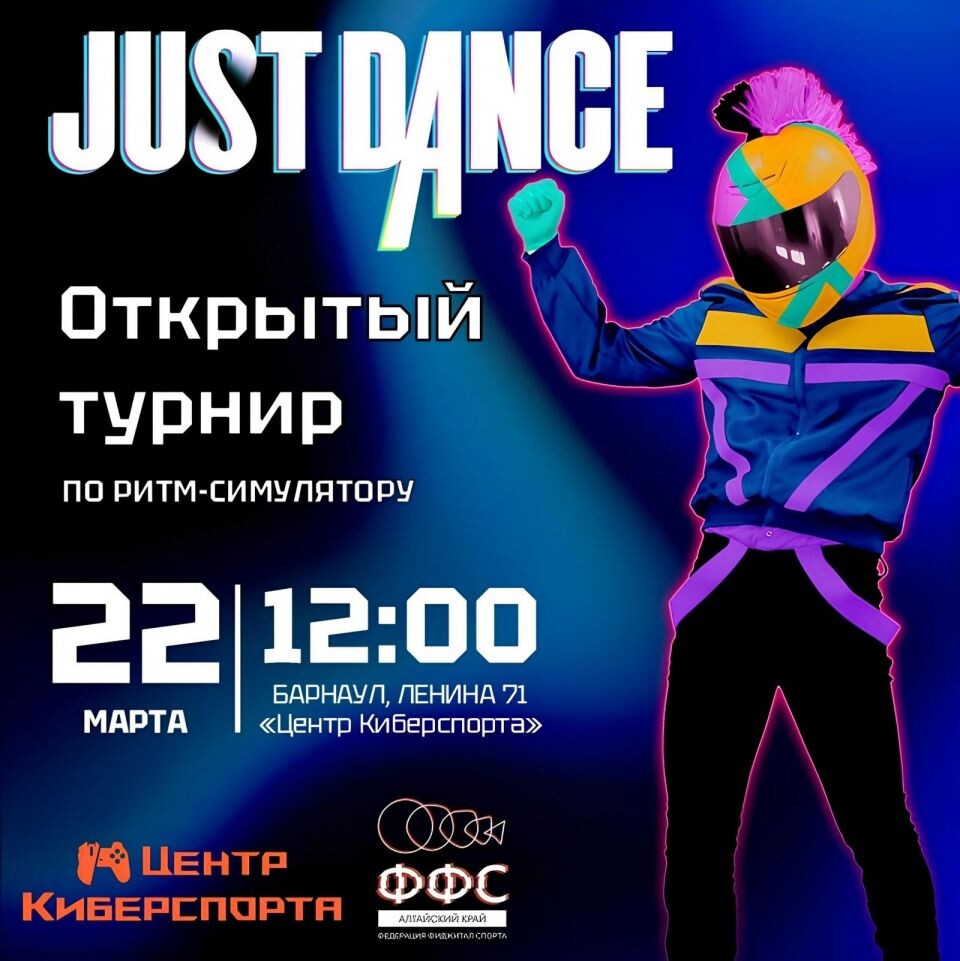   22 марта. Барнаул. Центр Киберспорта. Турнир по ритм-симулятору