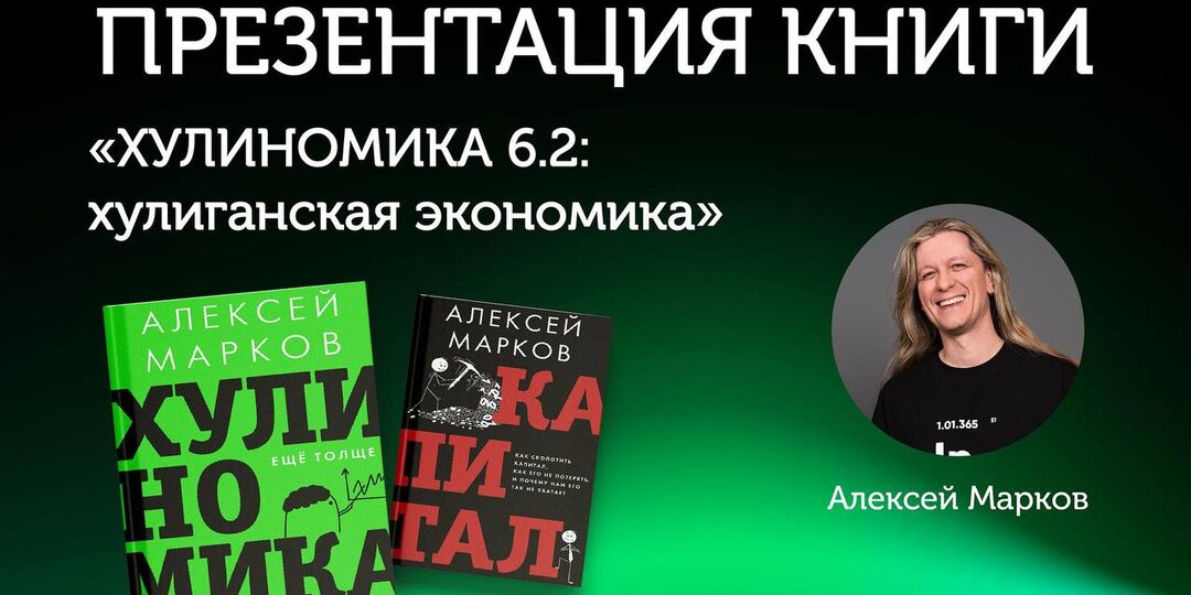 Встреча с читателями в ЕКБ: 1 апреля в 19:00, Дом Книги на Валека