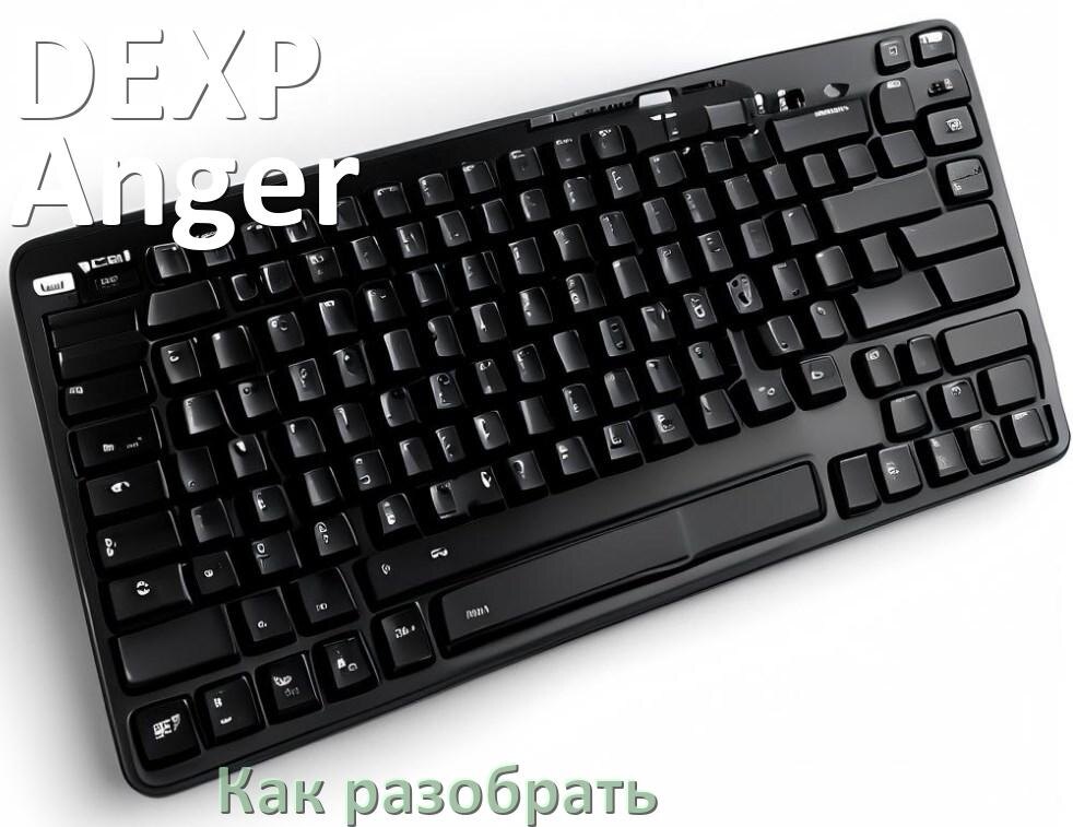 
Как на клавиатуре DEXP Anger TKL включить подсветку и поменять или настроить цвет