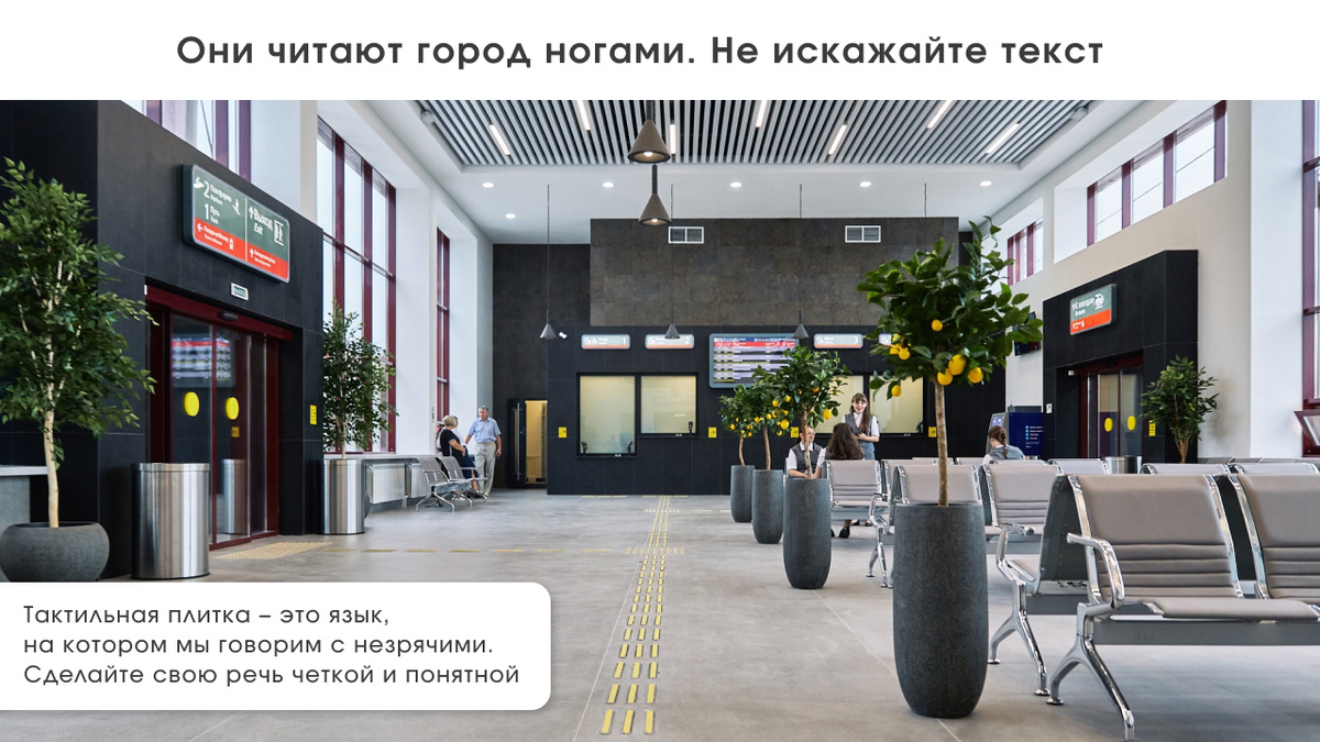 Тифлоцентр «Вертикаль» представляет подробный гайд по тактильной плитке для создания доступной среды