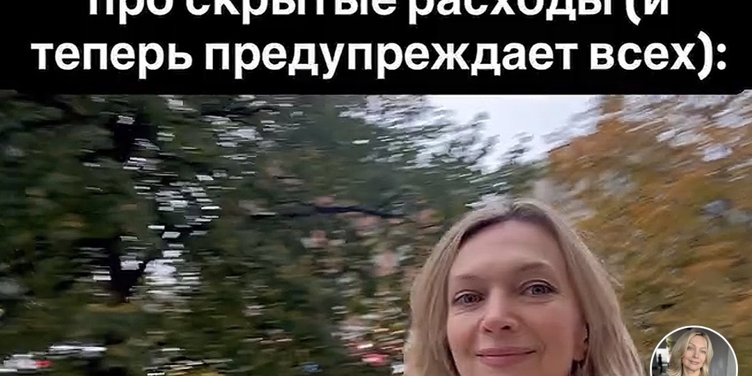 Сколько это стоит на самом деле 👇