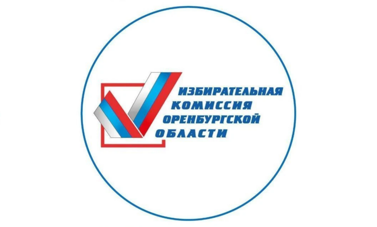    В Оренбуржье с 1 апреля начнётся прием кандидатур в ТИК «О»