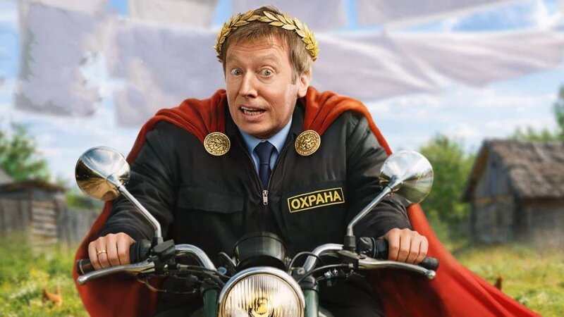     Сериал "Цезарь". Пресс-служба телеканала СТС.
