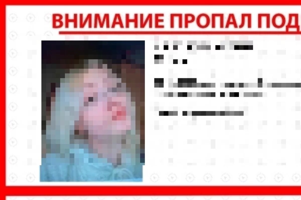    В Ижевске окончен поиск девушки, пропавшей по пути из школы