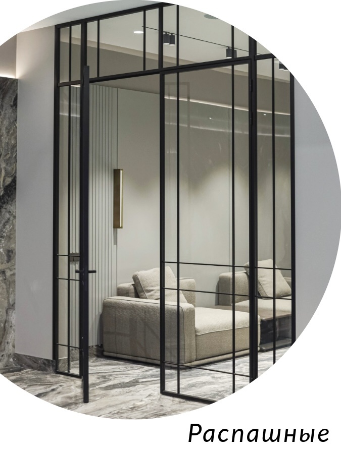 Межкомнатная стеклянная перегородка с распашной дверью, стиль лофт (осветленное стекло, тонкий металлический профиль).