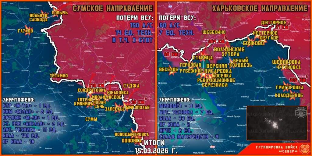    Фото тг-канала "Северный Ветер"