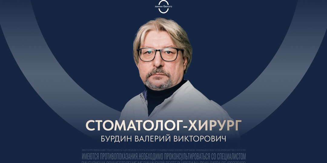 Как один врач стал лучшим имплантологом Екатеринбурга
