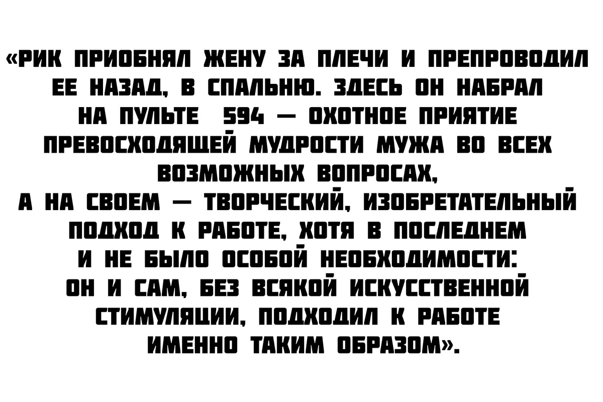 Цитата из книги