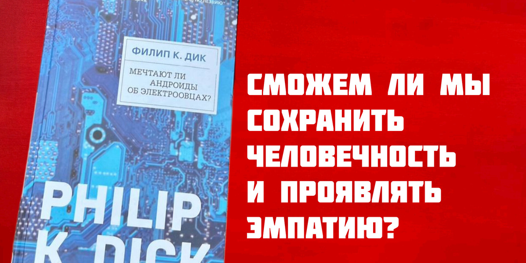 Книга про новый мир с настраиваемыми чувствами