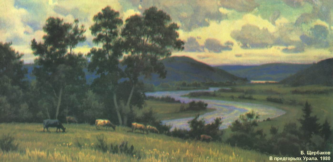 Художник Борис Щербаков, картины с названиями