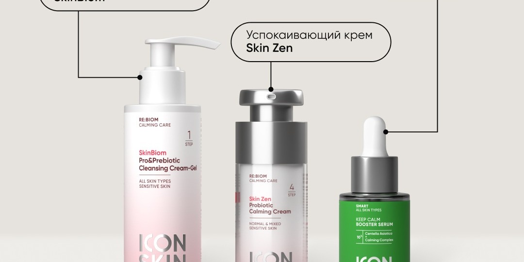 ТОП-3 продукта для чувствительной кожи