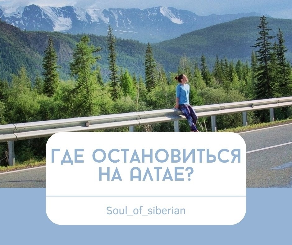 Фото: Кош-Агачский район, республика Алтай