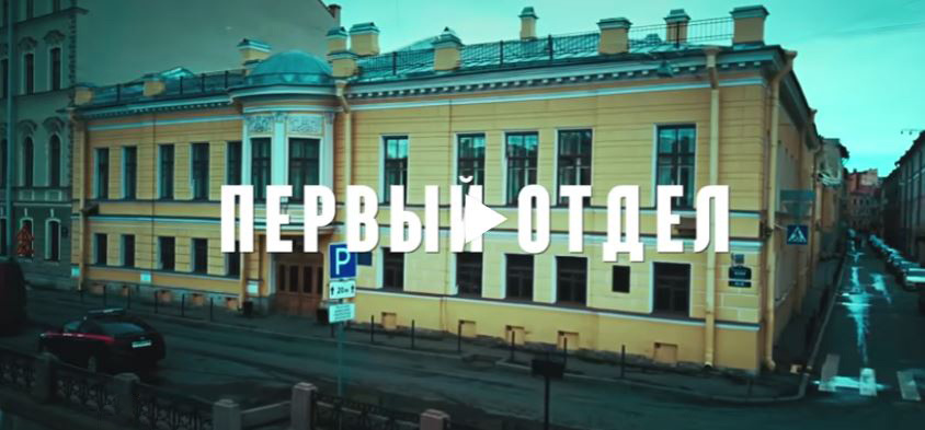 кадр из сериала "Первый отдел"