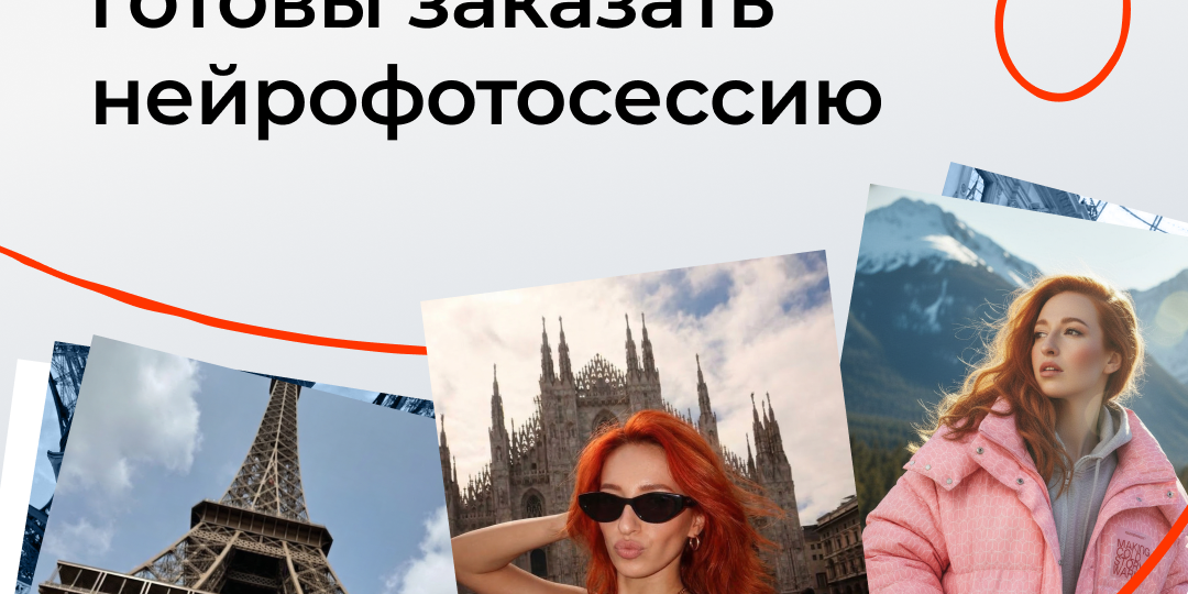 80% россиян не могут отличить нейрофото от настоящих