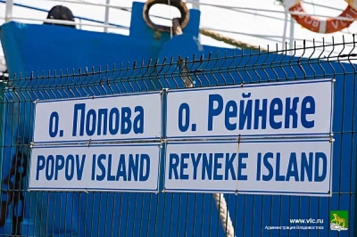    Во Владивостоке увеличат число рейсов теплохода «Лотос» на остров Рейнеке