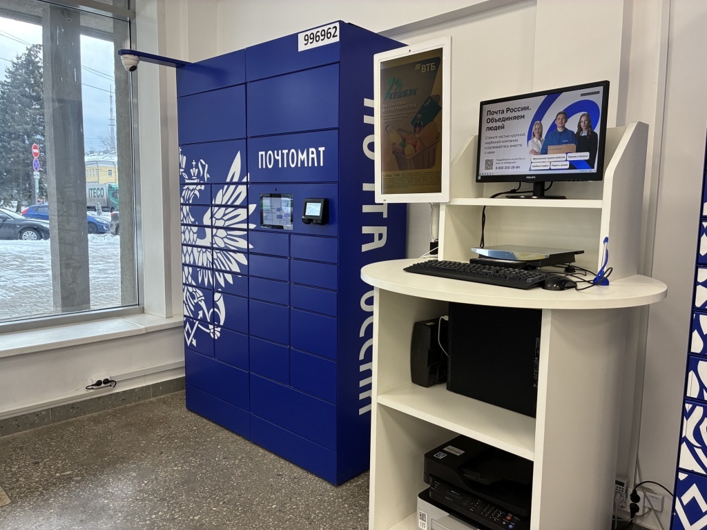 Тверская почта вводит систему самообслуживания. Спецзоны созданы уже в 26-ти отделениях