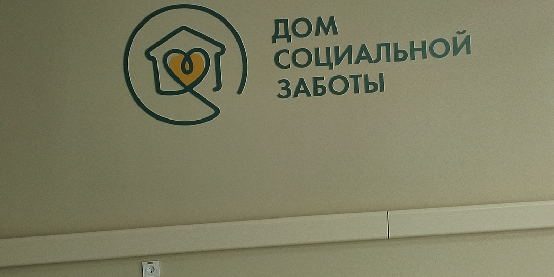 Про лечение в доме для престарелых. Про здоровье.