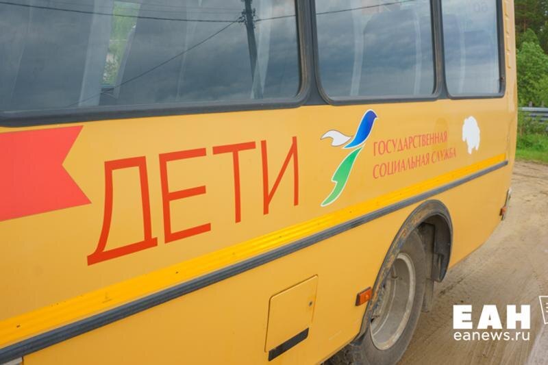    ЕАН. Школьный автобус