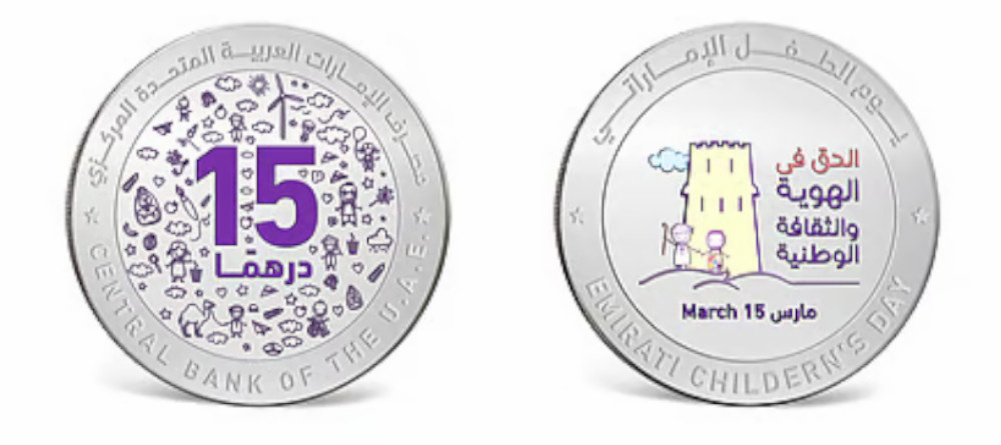    Монета ОАЭ 15 дирхамов День ребенка 2026 серебро цветная печать детский рисунок