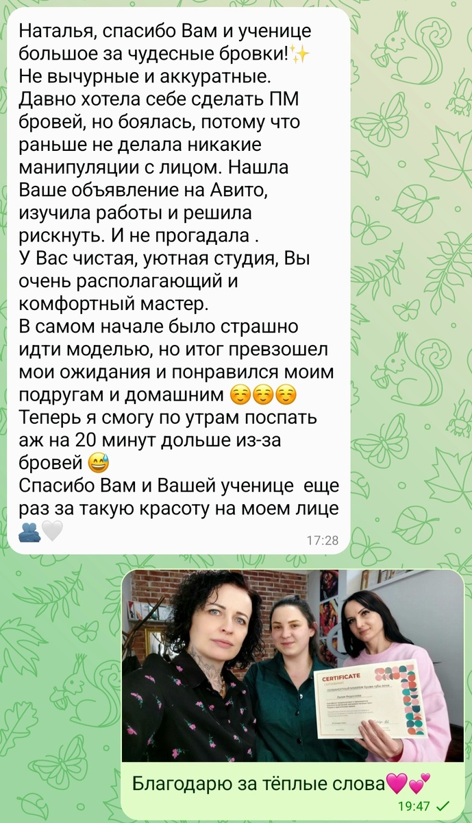 Брови в Краснодаре 
