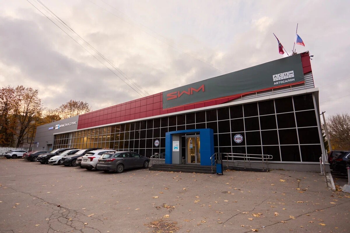 Автосалон АСЦ Авто