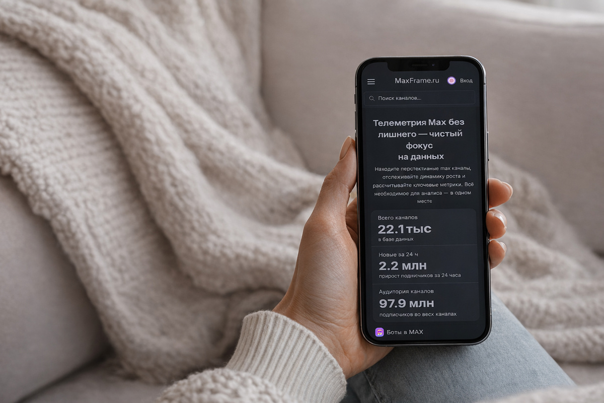 Поиск каналов в max