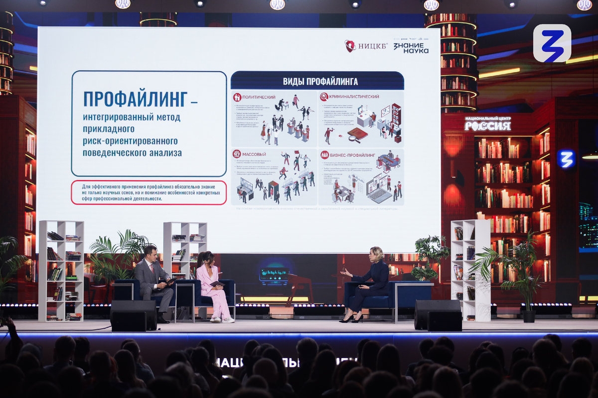 Анна Кулик, профайлер и руководитель НИЦКБ, выступает на марафоне Знания.Наука
