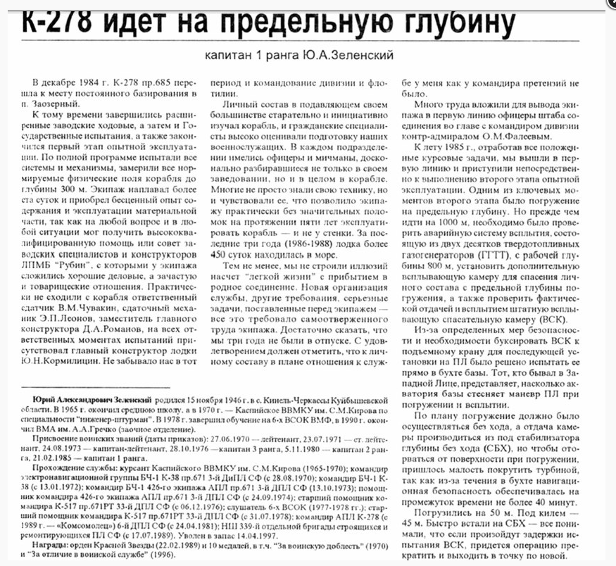 Скриншот фрагмента первоисточника из сети интернет, свободный доступ.