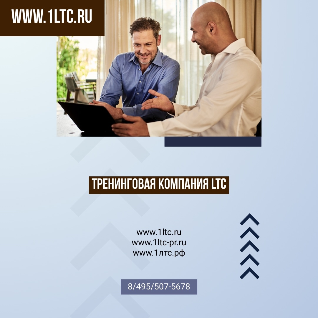 Тренинговая компания ЛТС: психология стресса