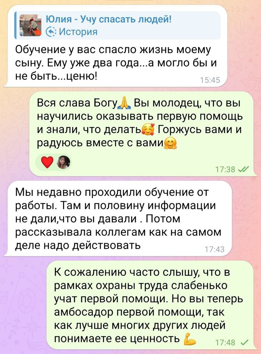 Курсы по первой помощи спасли жизнь ребенку