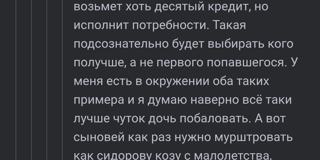 Принцеса и Сидорова коза