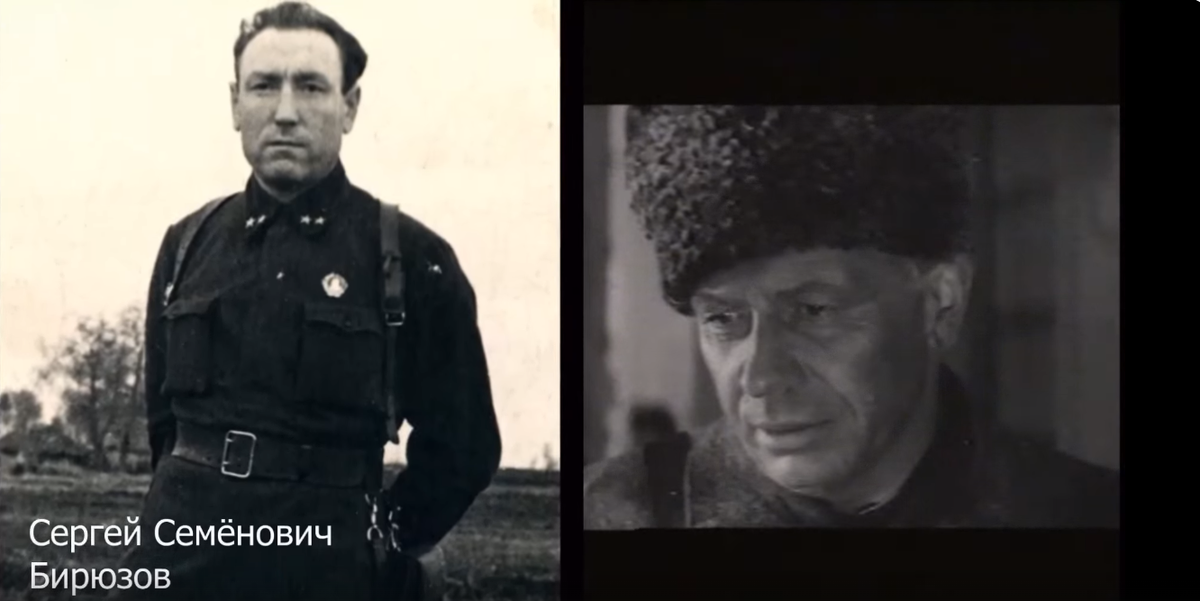 Прототипы Федора Серпилина