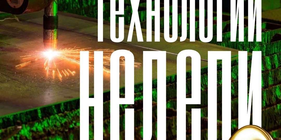 Что такое раскрой металла?