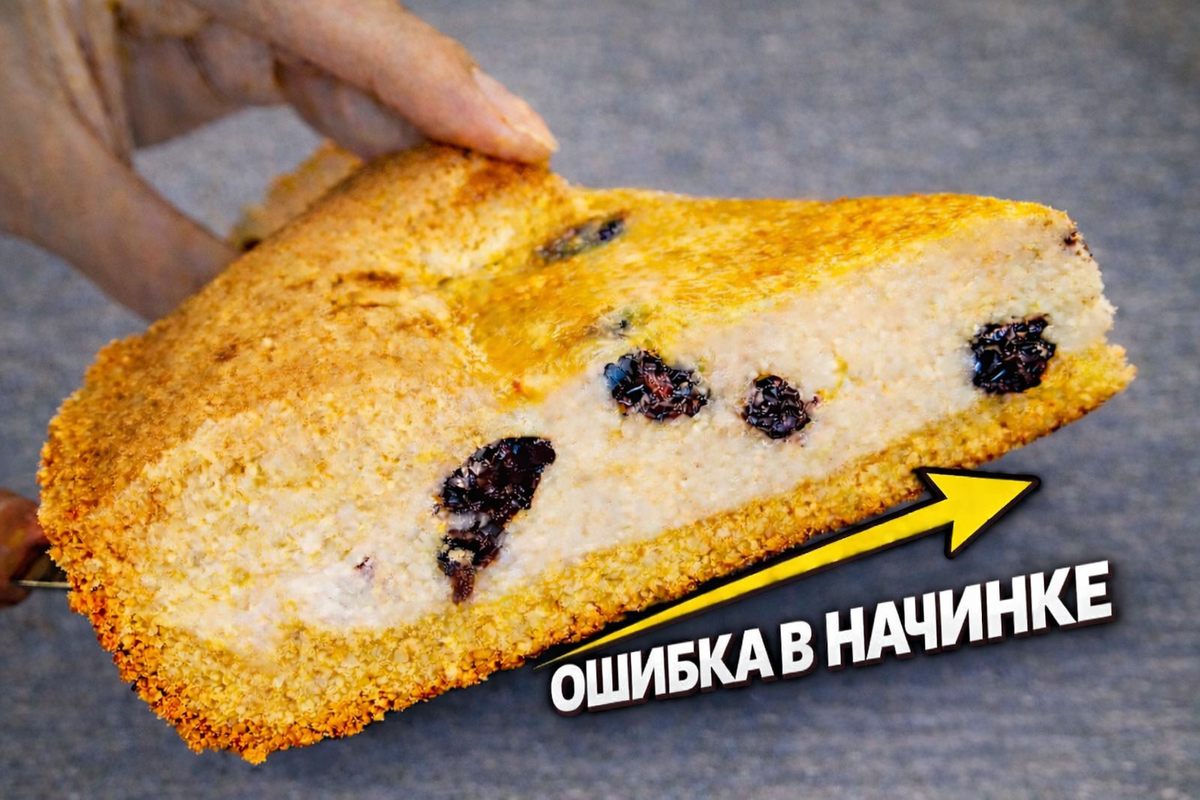 Вот так выглядит ватрушка, когда начинка сделана правильно — дно остаётся сухим.