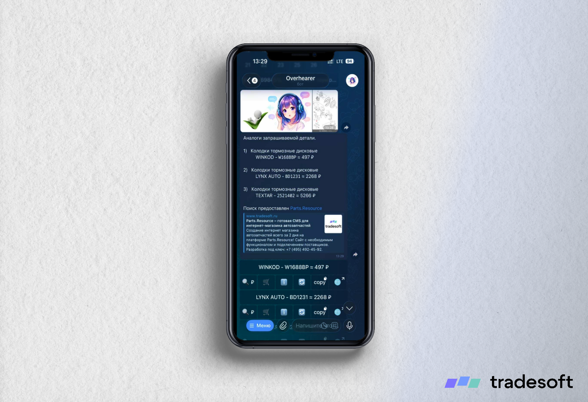 Кейс интернет-магазина, который автоматизировал подбор запчастей, снизил нагрузку на команду и начал принимать заказы круглосуточно без участия менеджеров — с помощью сервисов Tradesoft и бота в мессенджере.