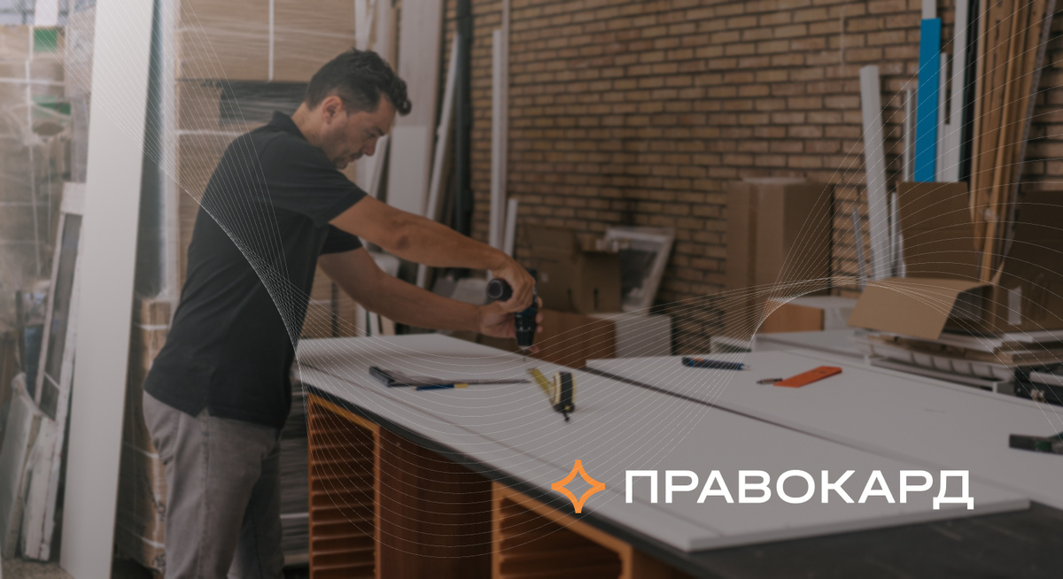 Как юристы ПРАВОКАРД помогли вернуть деньги за переделку ремонта в квартире, который потребовался из-за нверных параметров купленной заранее техники