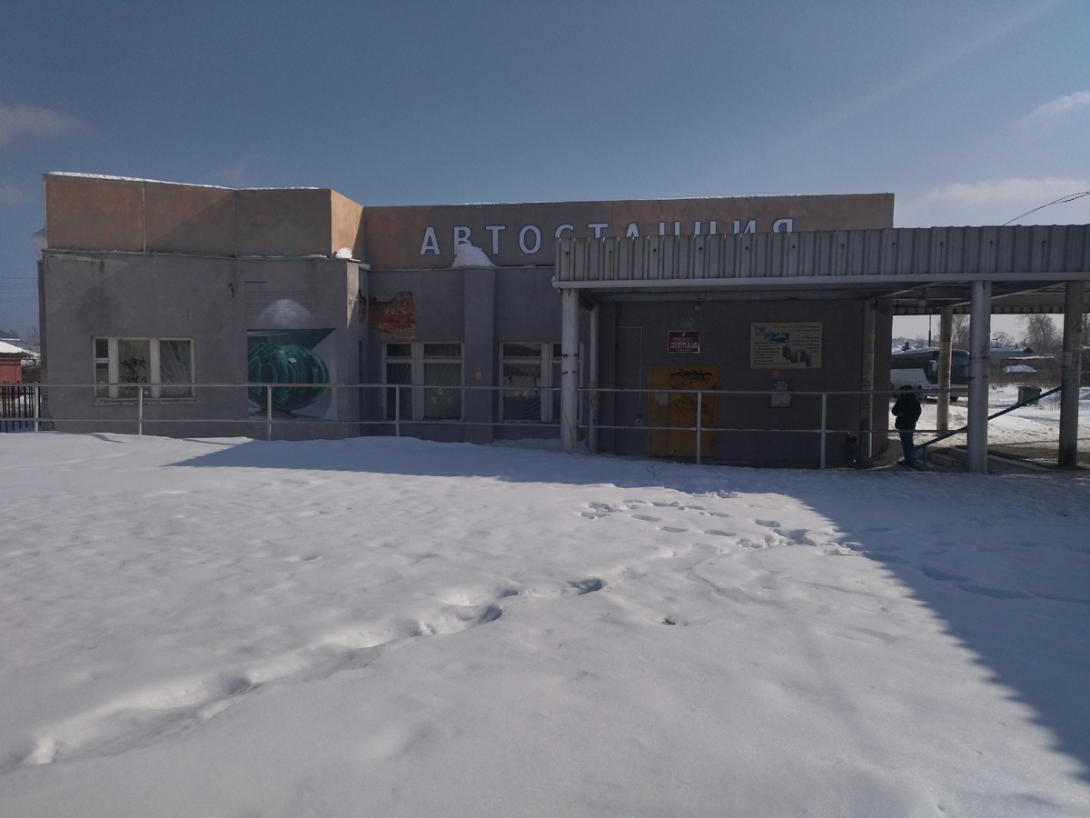 Автостанция г.Полевской-Юг