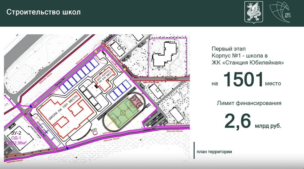 мэрия Казани