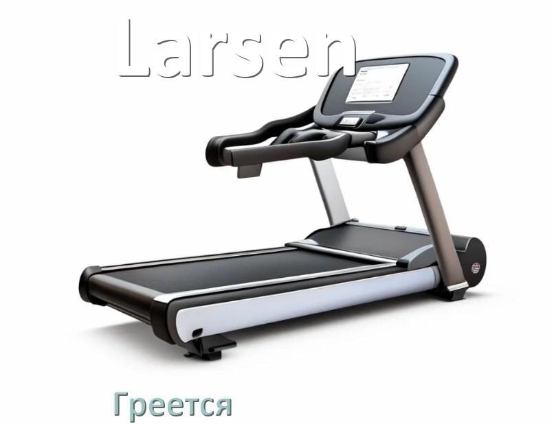 
Почему на беговой дорожке Larsen греется полотно и что делать