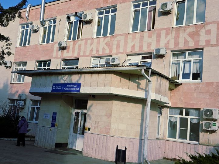 ПОЛИКЛИНИКА В АНАПЕ